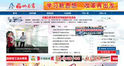 Desktop Screenshot of jrnews.cn