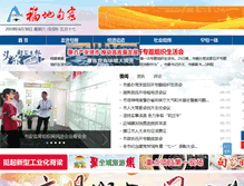 Tablet Screenshot of jrnews.cn